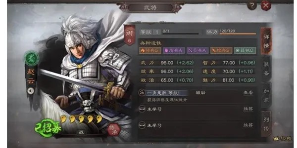 三国志战略版S2赛季战云怎么玩 赵