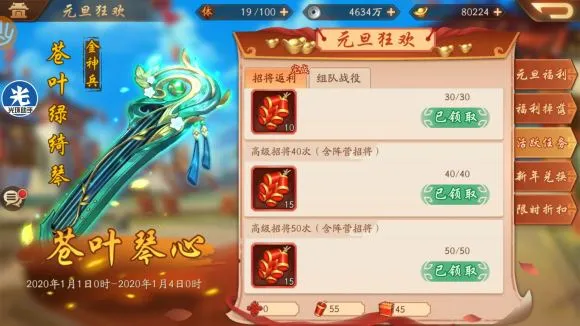 少年三国志2元旦狂欢金神兵获取攻略