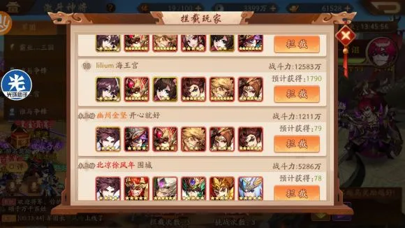 少年三国志2激斗神将怎么上排行榜 激斗神将拦截攻略