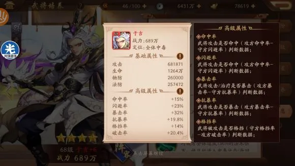 少年三国志2武将宝物选择什么好 少