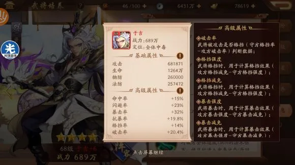 少年三国志2武将宝物选择什么好 少年三国志2武将宝物攻略