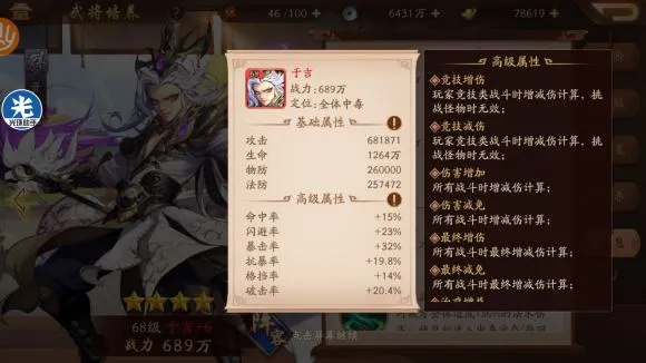 少年三国志2武将宝物选择什么好 少年三国志2武将宝物攻略