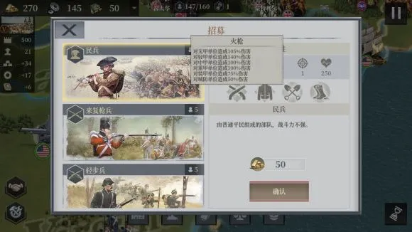 欧陆战争61914基础兵种特点大全 民