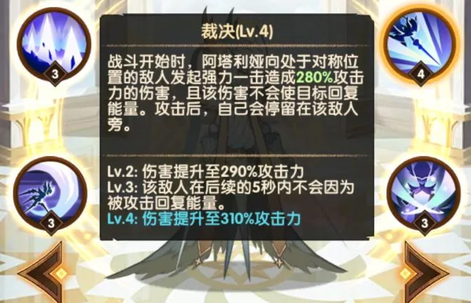 剑与远征阿塔利娅攻略 阿塔利娅技能介绍、玩法及阵容攻略大全