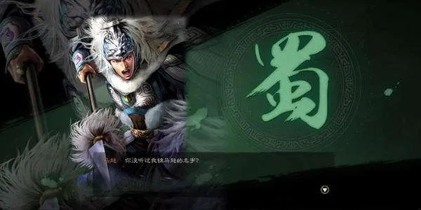 三国志战略版S2流浪军攻略 流浪军