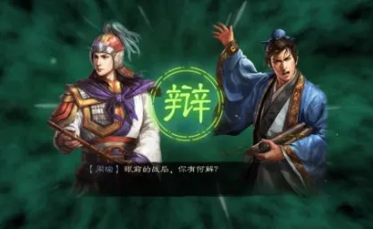 三国志战略版新版本吴国武将加强分析