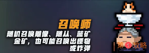 元气骑士春节新版本详解 塔防模式怎么玩