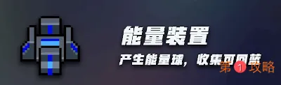 元气骑士机械大师装置使用攻略 机械大师的装置有什么用