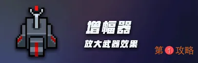 元气骑士机械大师装置使用攻略 机械大师的装置有什么用