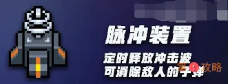 元气骑士机械大师装置使用攻略 机械大师的装置有什么用