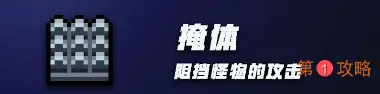 元气骑士机械大师装置使用攻略 机械大师的装置有什么用