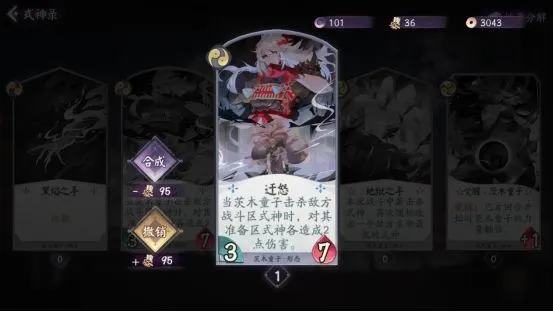 阴阳师百闻牌卡牌隐藏技巧分享 卡