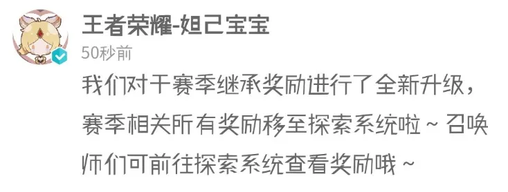 王者荣耀S18赛季排位钻石在哪领 新