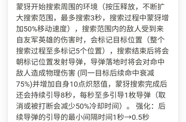 王者荣耀蒙犽怎么玩 蒙犽玩法、出装及铭文详解