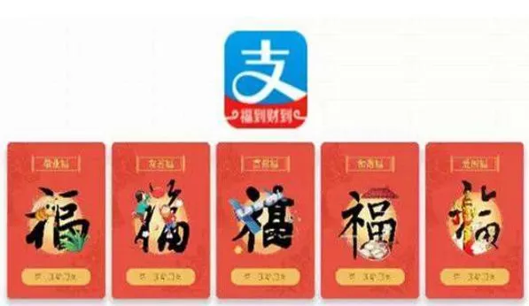 2020支付宝集五福活动特殊卡介绍 2