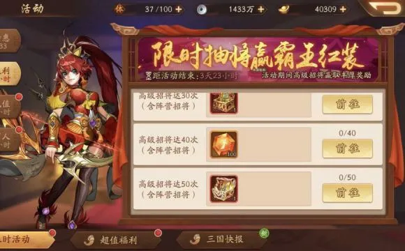 少年三国志2活动时间表 少年三国志2活动周期详解