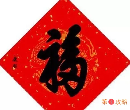 能扫出敬业福的福字 2020年100%扫出敬业福高清图片