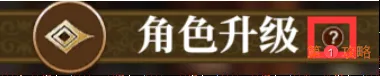 从零开始的异世界生活强化攻略 角色升级突破及技能升级攻略