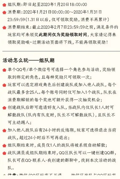 王者荣耀王者新春年货节 组战队免费抽奖活动地址