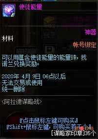 DNF谋略战商店奖励大全 谋略战商店奖励一览