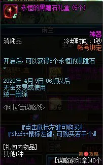 DNF谋略战商店奖励大全 谋略战商店奖励一览