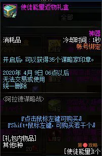 DNF谋略战商店奖励大全 谋略战商店奖励一览