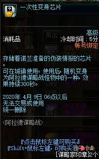 DNF谋略战商店奖励大全 谋略战商店奖励一览