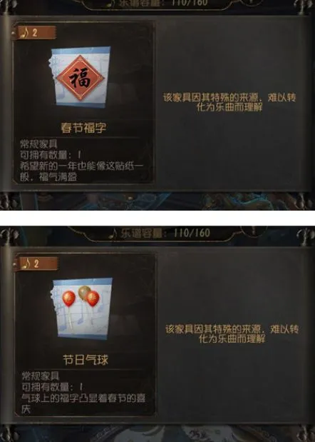 第五人格春节家具装扮获得方法 第