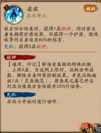 阴阳师SP聆海金鱼姬技能介绍 聆海金鱼姬有什么技能