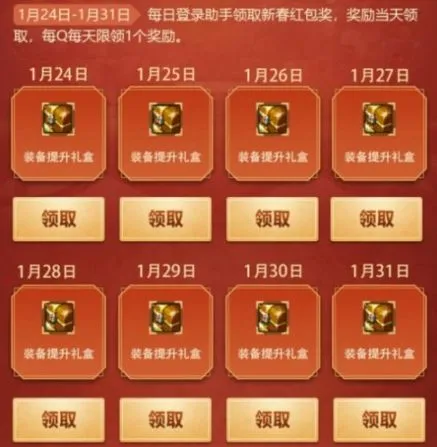 DNF2020新年大富翁玩法攻略 DNF助手新春福利活动介绍