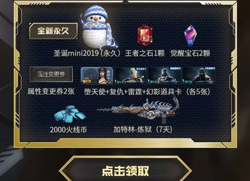 CF2020年1月灵狐的约定活动地址 CF1月灵狐的约定活动入口分享