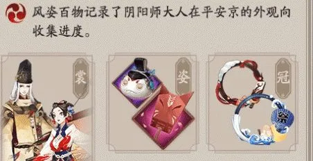 阴阳师风姿度提升办法 风姿度怎么