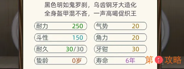 古代人生开局刷属性攻略大全 拜佛刷属性效果汇总