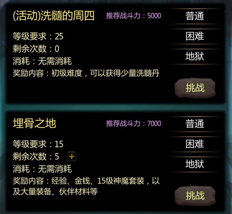 仙侠第一放置新手日常玩法攻略 仙侠第一放置新手快速进阶玩法解读