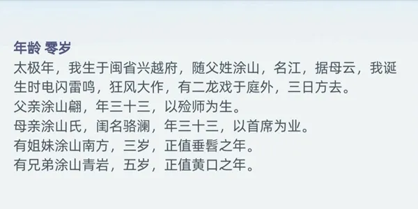 古代人生开局会有什么异象 开局异