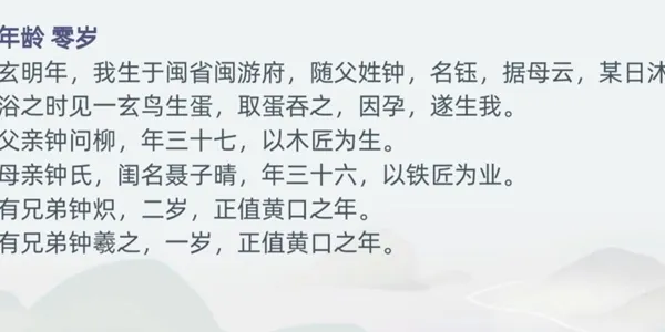 古代人生开局会有什么异象 开局异象大全