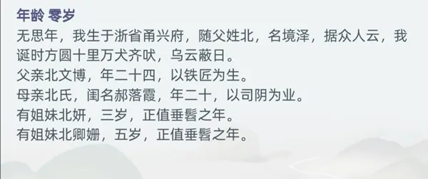 古代人生开局会有什么异象 开局异象大全