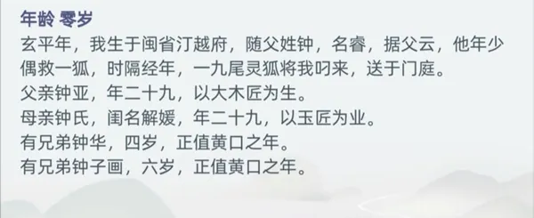 古代人生开局会有什么异象 开局异象大全