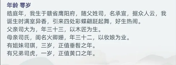 古代人生开局会有什么异象 开局异象大全