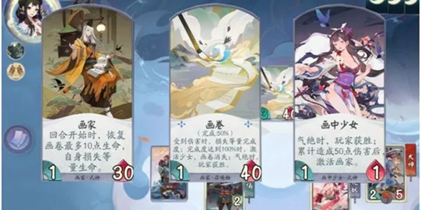 阴阳师百闻牌秘闻8-4攻略 秘闻8-4阵容及思路解析