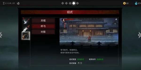 无名之辈长弓有什么技能 长弓技能招式介绍