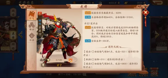 少年三国志2新版本金将甘宁使用评测