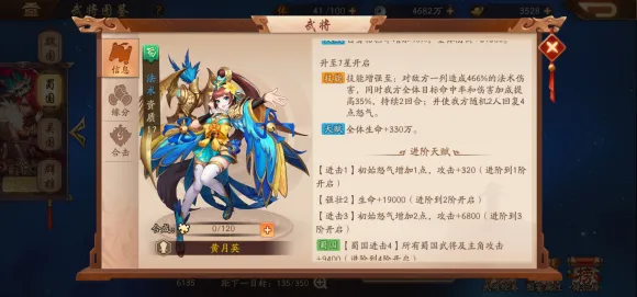 少年三国志2新版本金将黄月英使用评测