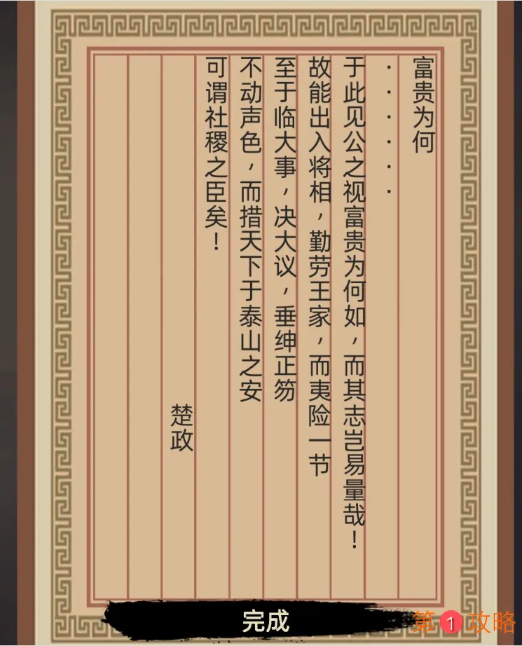 古代人生当官攻略大全 当官指南