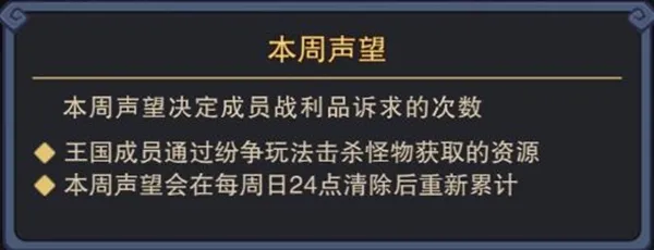 城堡传说大乱斗王国怎么玩 王国玩法介绍