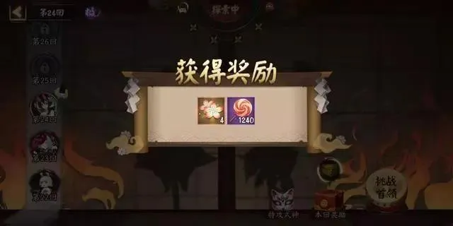 阴阳师鬼切皮肤获取攻略 鬼切皮肤免费获得方法