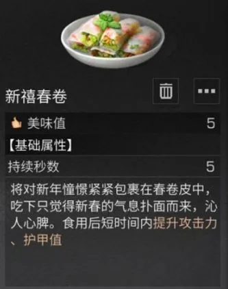 明日之后料理大赛玩法攻略 明日之后料理大赛高分技巧