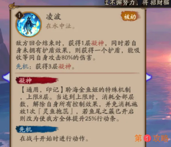 阴阳师SP金鱼姬评测 SP金鱼姬使用点评