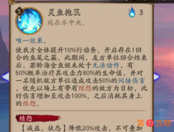 阴阳师SP金鱼姬评测 SP金鱼姬使用点评