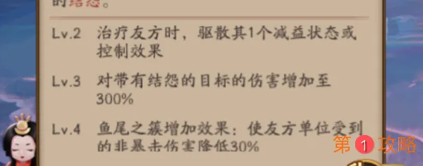 阴阳师SP金鱼姬评测 SP金鱼姬使用点评